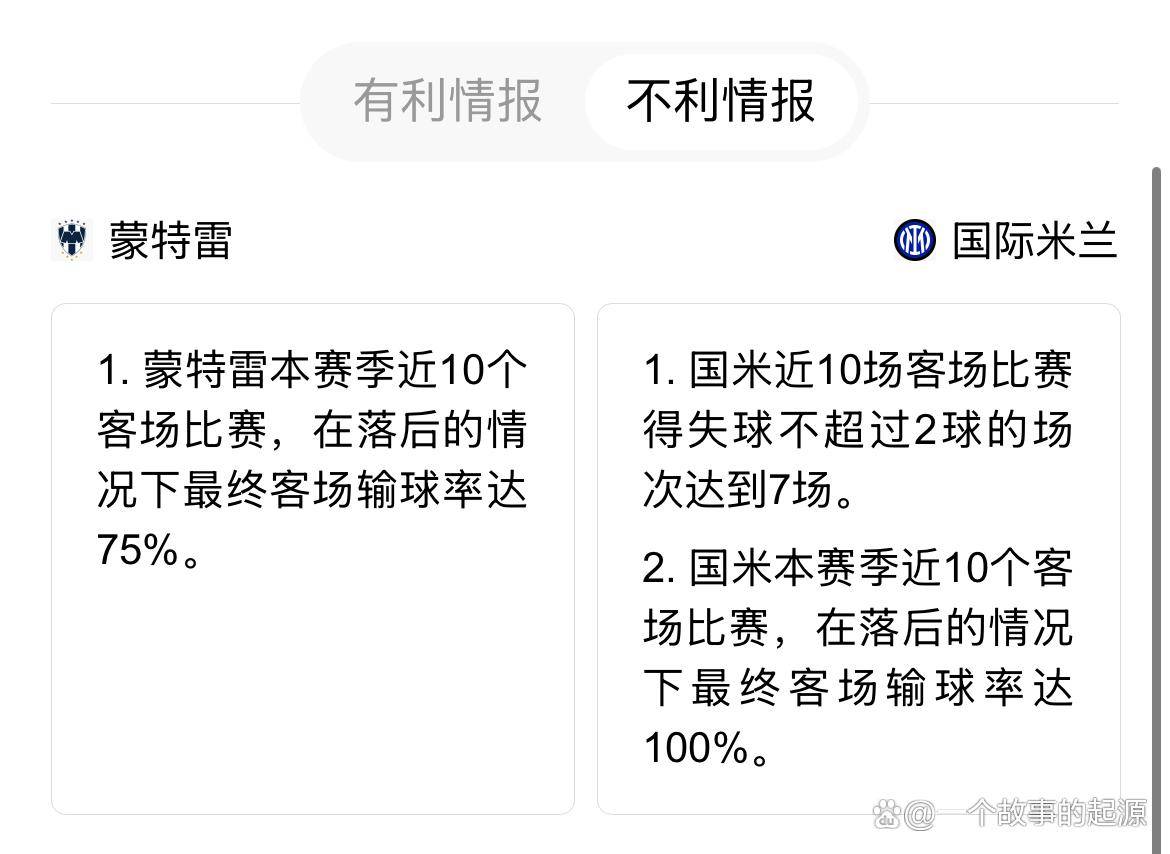 AG体育-包含国米球迷请耐心！旧周期还在延续，新周期重启还需要时间！的词条
