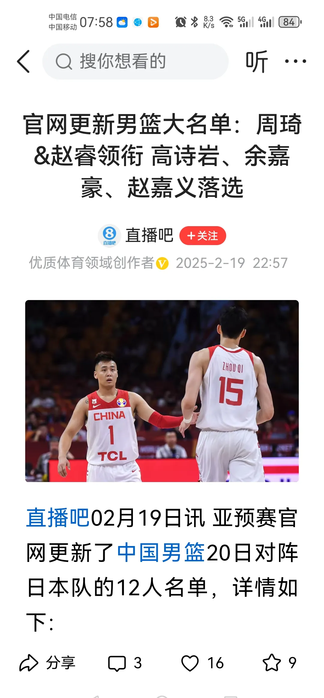 AG体育-男篮防守的确有着明显提升，但进攻还是有些捉急(篮球防守阵容)
