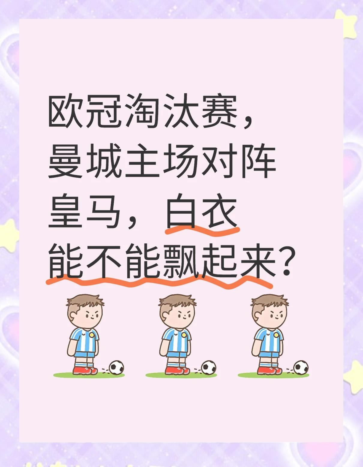 AG体育-皇马白衣军团打造传奇，登顶欧洲之巅(皇马白衣女球迷)