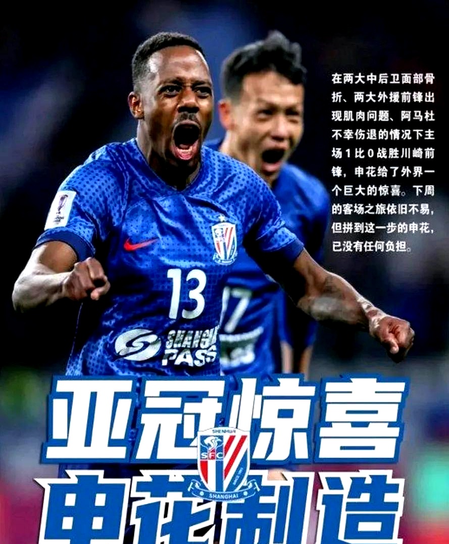 AG体育-上海申鑫逆转取胜，迎来良好开局(上海申鑫电子支付股份有限公司给我转账)