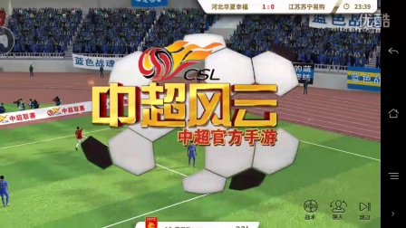 AG体育-苏宁客场逆转华夏幸福，积分持续攀升(苏宁华夏5020)